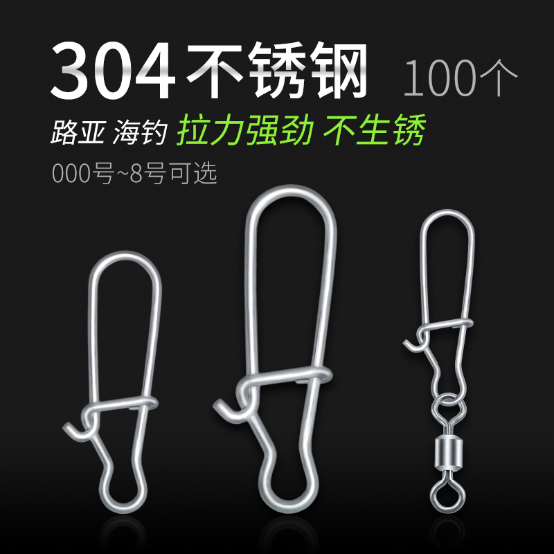 304不锈钢路亚增强别针连接器8字环美式八字环钓鱼快速别针小配件