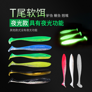 路亚假饵t尾软饵夜光远投鲈鳜鱼荧光软虫曲柄铅头钩仿生鱼饵拟饵