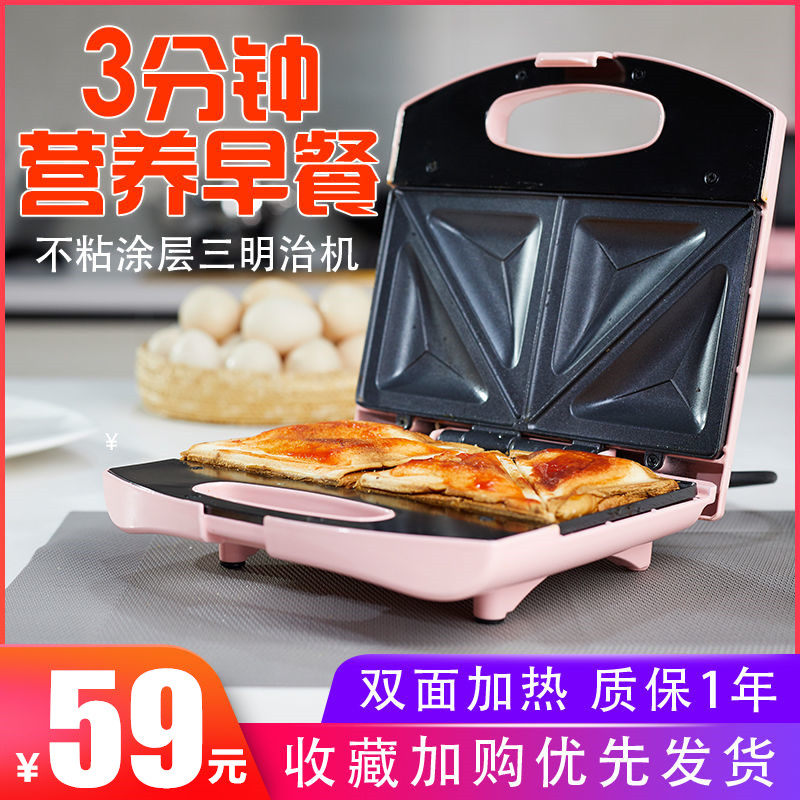 三明治机帕尼尼机早餐机双面加热锅轻食机华夫饼机压烤吐司面包机|msdalam kategori peralatan dapur, peralatan dapur yang lain, Sandwich Maker - dari Buy2taobao.com untuk memberikan perkhidmatan ejen Taobao profesional membeli