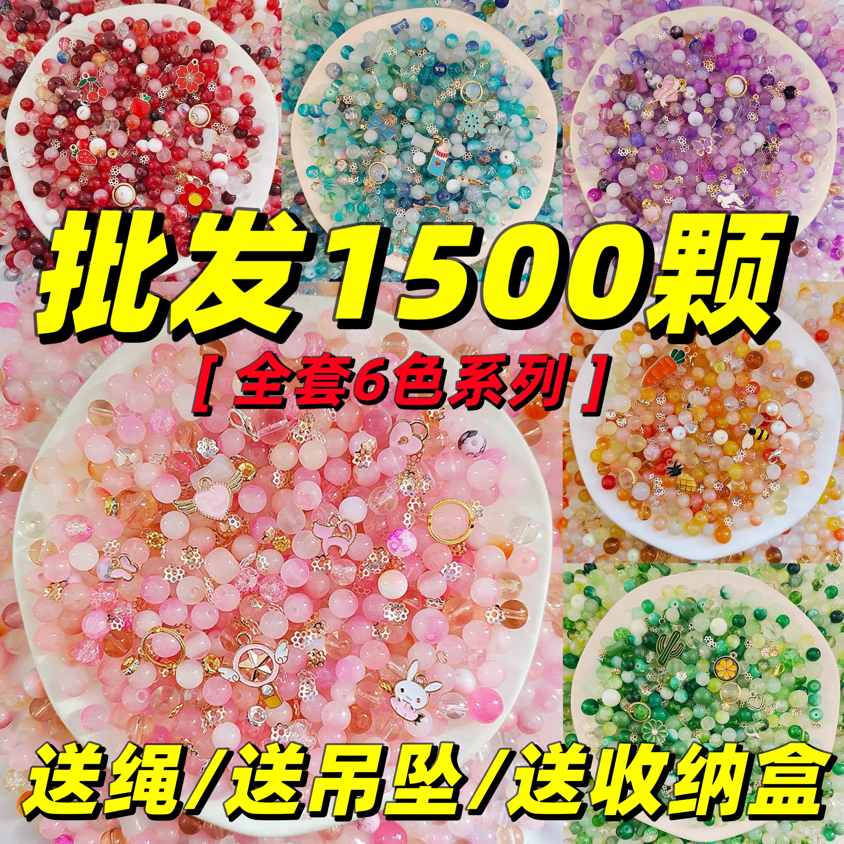 超低价多系列混装古风琉璃珠散珠串珠diy材料包儿童益智玩具配件