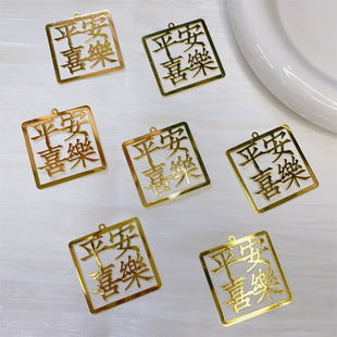 镂空字牌带孔挂件吊坠diy平安喜乐祝福车挂车载汽车装饰材料配件