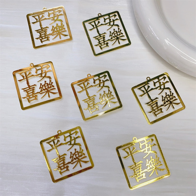 镂空字牌带孔挂件吊坠diy平安喜乐祝福车挂车载汽车装饰材料配件