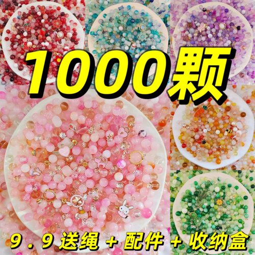 diy爆花冰裂串珠材料水晶琉璃珠散珠子穿珠制作手链项链饰品配件