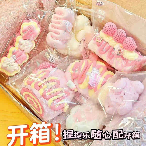 捏捏乐随心配高颜值慢回弹减解压发泄神器烂泥感仿真食玩儿童玩具