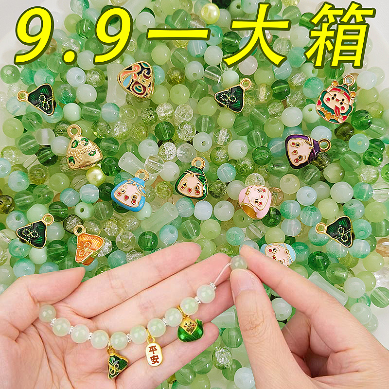 端午节9.9琉璃珠串珠子散珠混装材料包diy男女生手工手链项链饰品