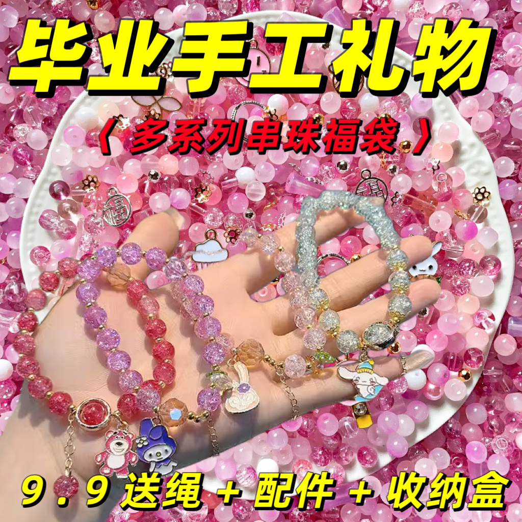 手工串珠diy材料琉璃珠自制儿童手链项链手串耳饰散珠暑假小礼物
