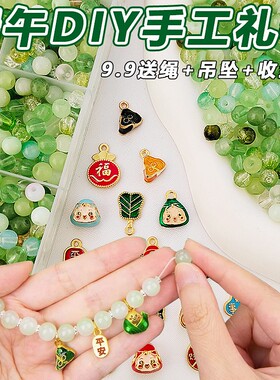 端午节9.9多色琉璃珠串珠子散珠混装材料包diy男女生手链饰品配件