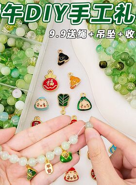 端午节9.9多色琉璃珠串珠子散珠混装材料包diy男女生手链饰品配件