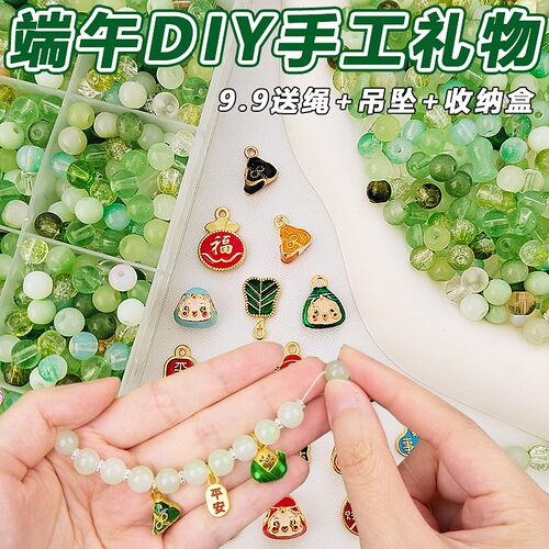 端午节9.9多色琉璃珠串珠子散珠混装材料包diy男女生手链饰品配件