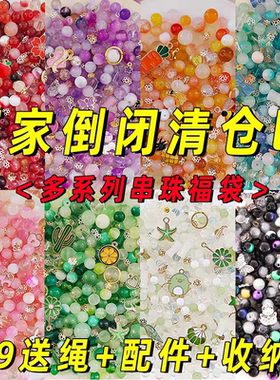 diy手工串珠自制散装材料琉璃珠幼儿园穿珠手链发簪耳环古风饰品