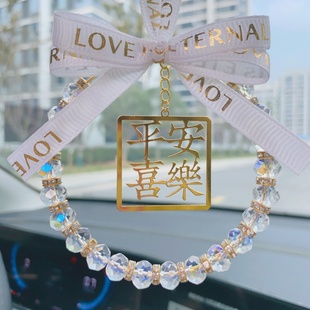 汽车挂件车子手工diy材料包女生车内挂饰后视镜吊坠车载2023网红