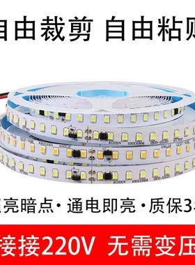 led220v自粘灯带超薄超亮线条灯槽免驱动贴片线性灯灯条