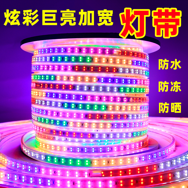 220v跑马灯彩灯led七彩户外防水流水变色霓虹灯带闪带条招牌软灯