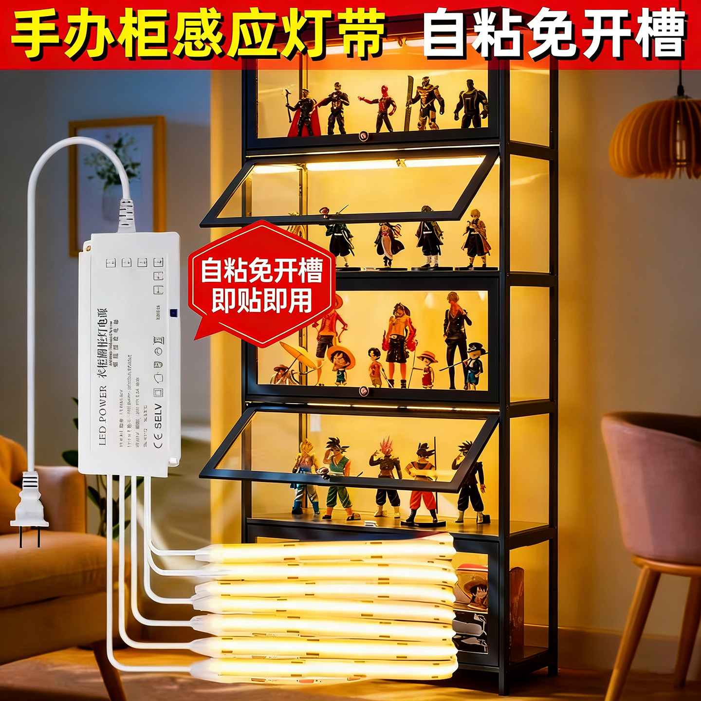 多层套装COB灯带展示柜橱柜自粘LED灯条免开槽24V低压感应氛围灯