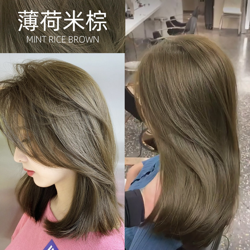 探免漂薄荷米棕色染发剂女奶茶冷棕稻香茶色染发膏植物纯在家正品