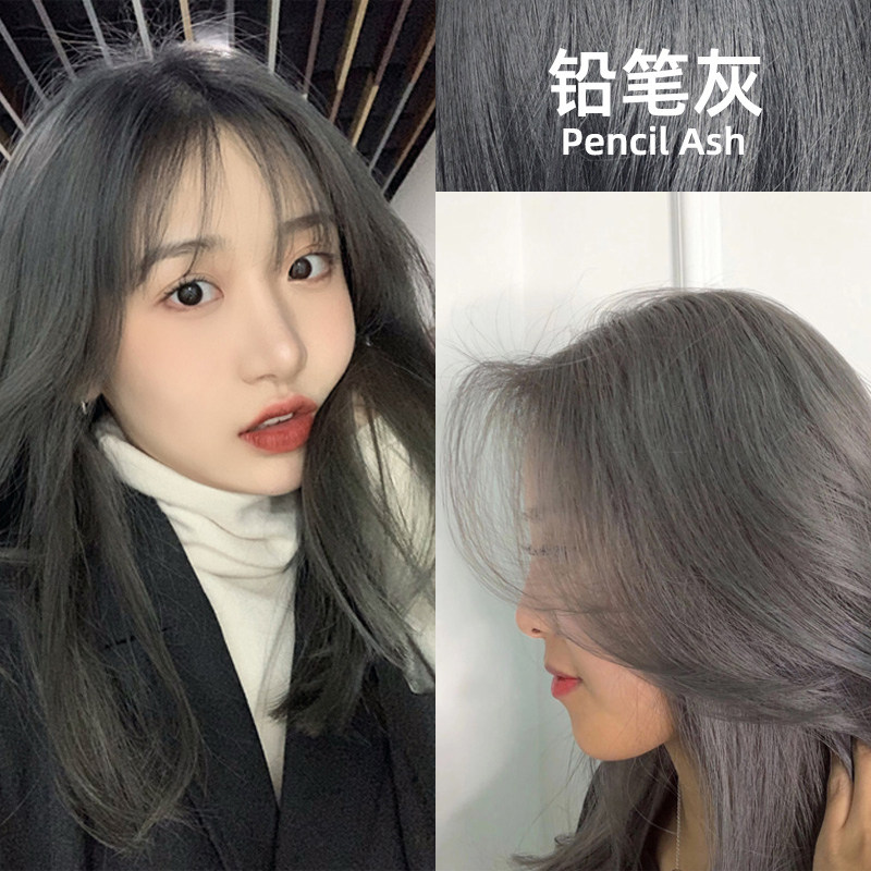免漂铅笔黑茶灰染发膏剂自己在家染头发女亚麻冷棕色流行色植物纯
