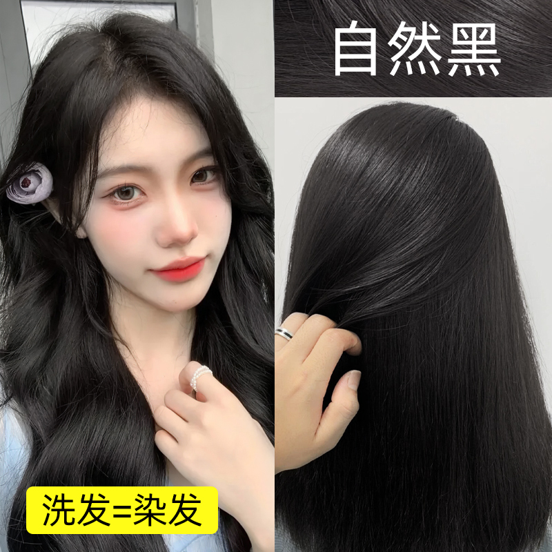 南京同仁堂自然黑棕染发剂膏植物纯天然盖白发泡泡染无刺一洗黑女