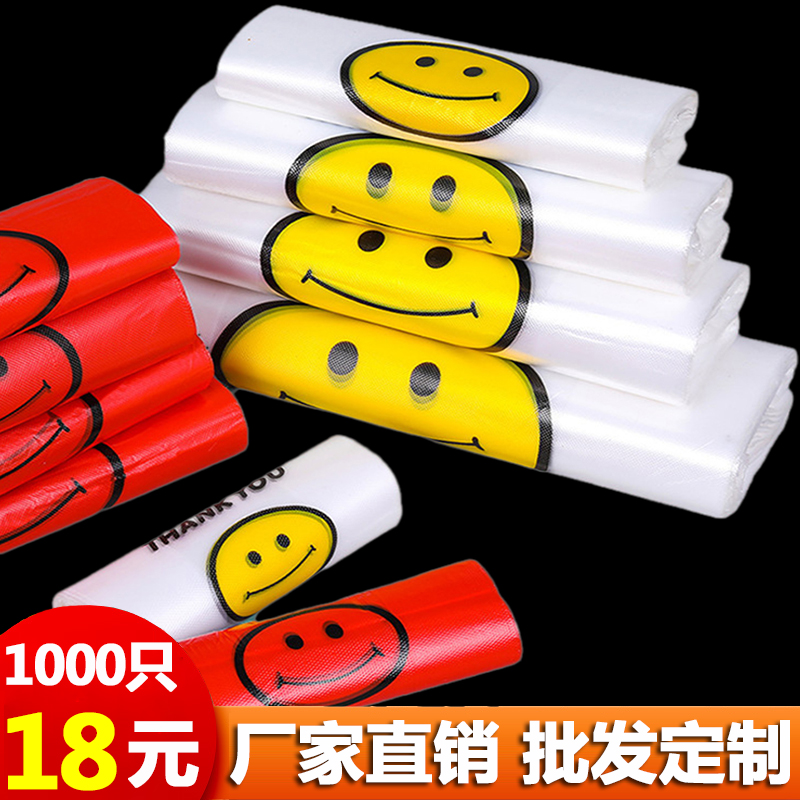 塑料袋定制超市背心袋logo印刷手提方便袋食品打包袋透明胶袋批发