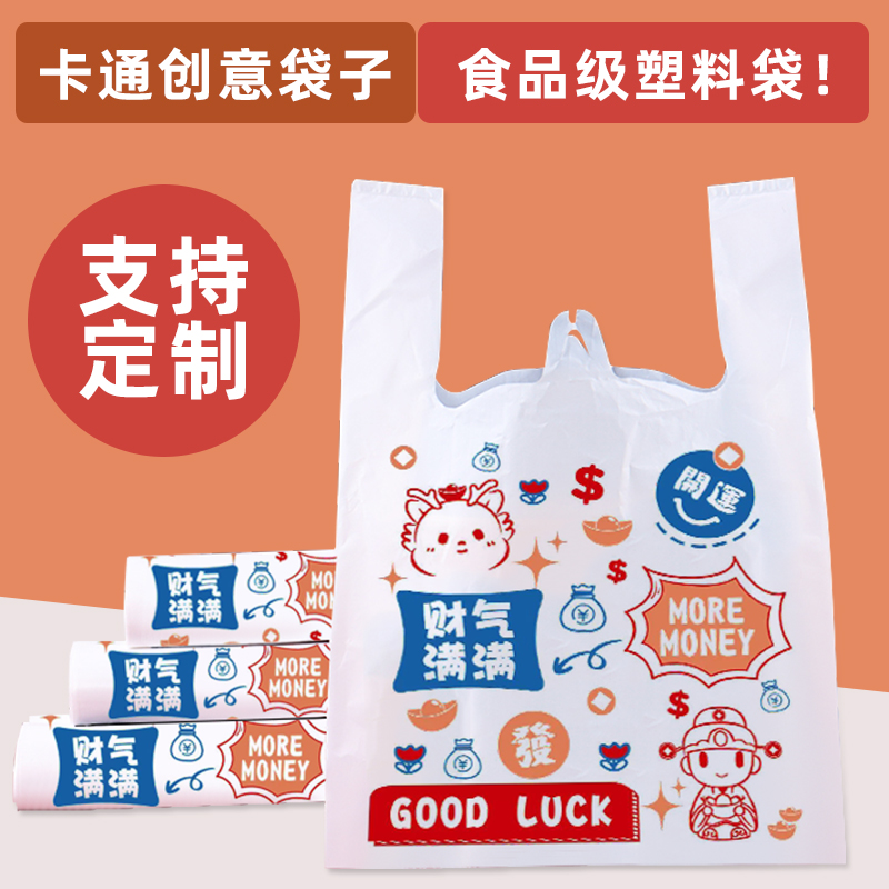一次性塑料袋加厚外卖打包袋食品袋烘焙手提袋背心袋批发定制袋子