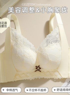 Q弹婴儿棉小胸内衣女中款1cm聚拢上托无钢圈健康透气白色文胸罩