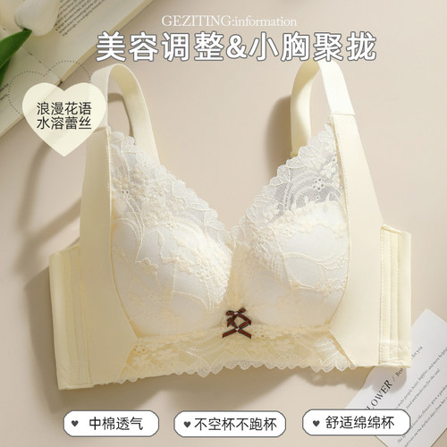 Q弹婴儿棉小胸聚拢内衣