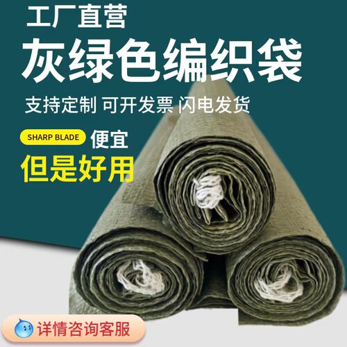 编织袋装修建筑垃圾批发快递打包袋搬家袋子麻袋口袋防洪袋蛇皮袋