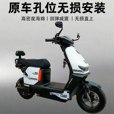适用雅迪g18一体座深远h2