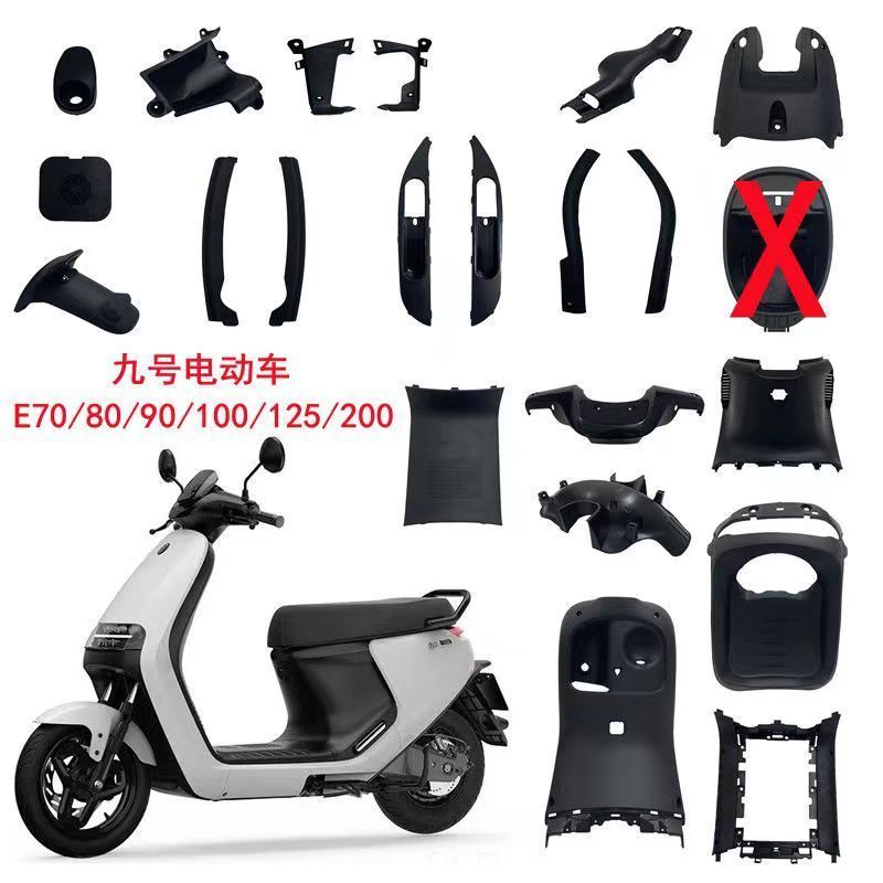 适用九号黑件电动E70c/E8