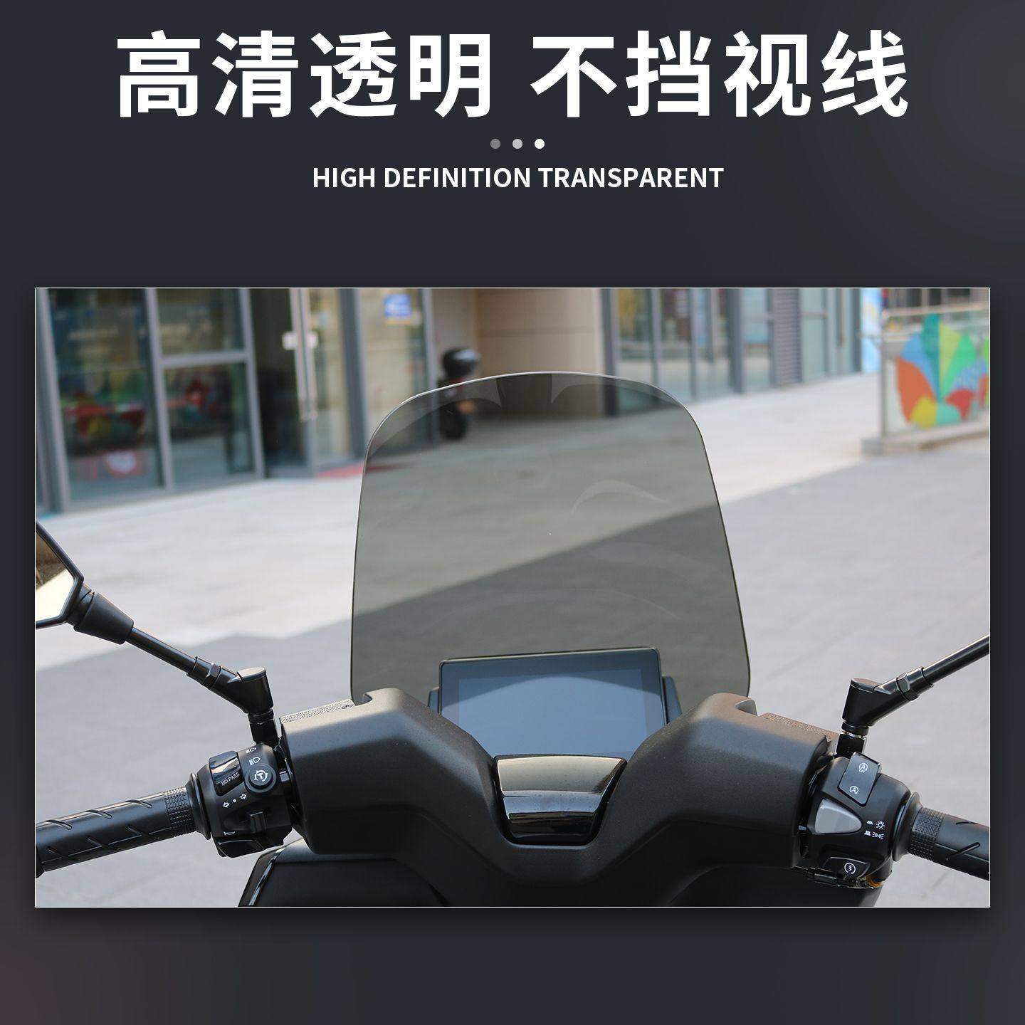 适用nwt150风挡前挡风玻璃前风挡板防风挡雨板护胸风挡改装件配件