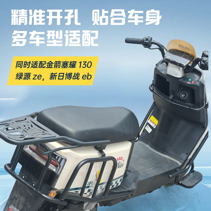 适用小刀元气护杠电动车