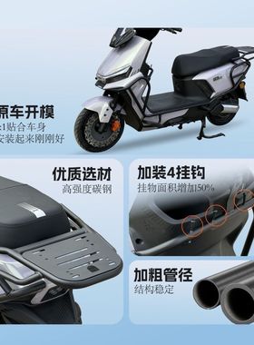 适用适用绿源S70pro护杠电动车保险杠前后防撞防摔后尾架支架改装