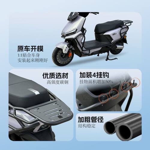 适用绿源S70pro护杠电动