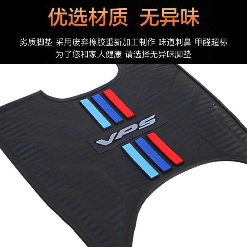 适用大阳摩托车VPS125脚