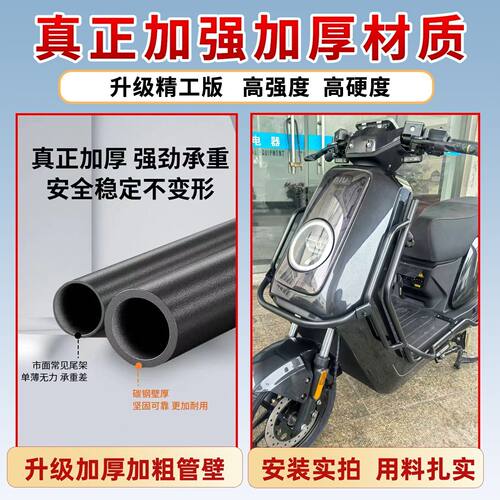 适用小牛NX70前后保险杠1