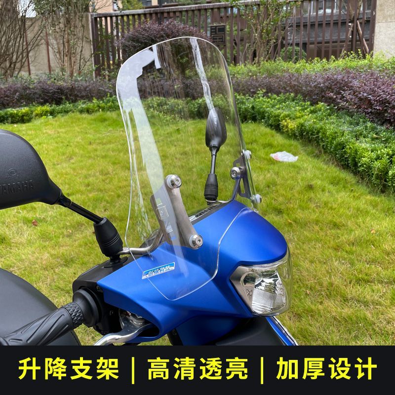 适用适合福喜AS125挡风玻