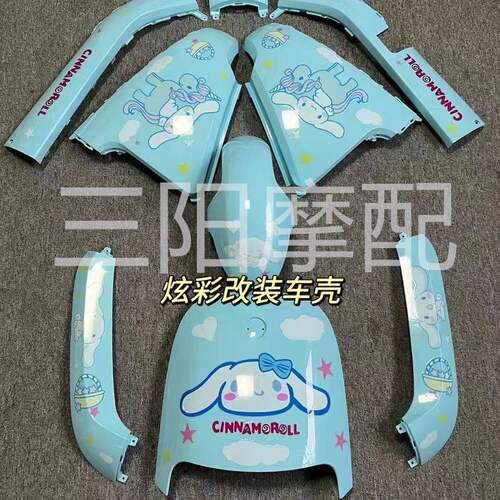 适用九号e100改装车壳E80
