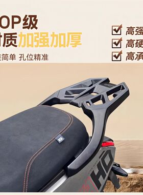 适用适用极核EZ4/AE4/SE/Pro/MAX电动车后尾架后备箱支架尾箱改装