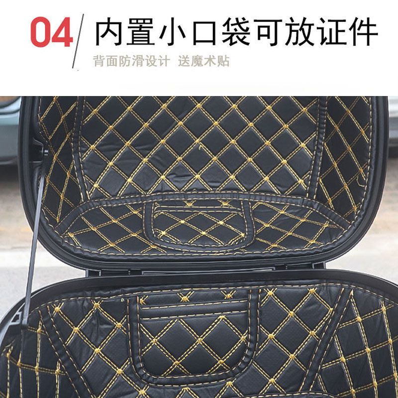 适用豪爵VSR125尾箱内衬H