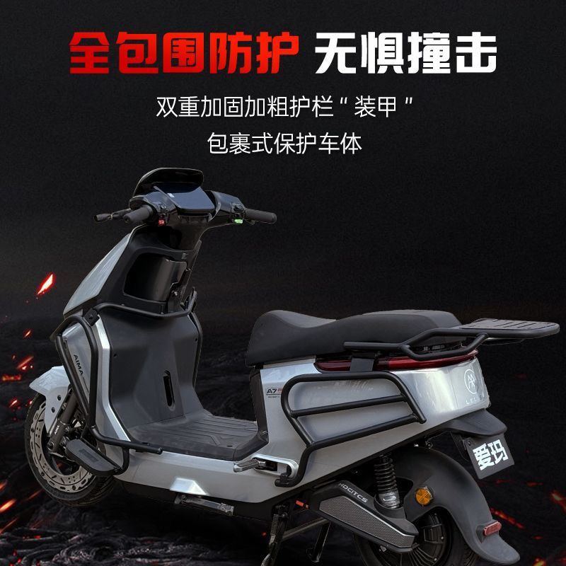 适用适用爱玛A7护杠电动车保险杠加厚防摔杠防撞架货架后尾架改装