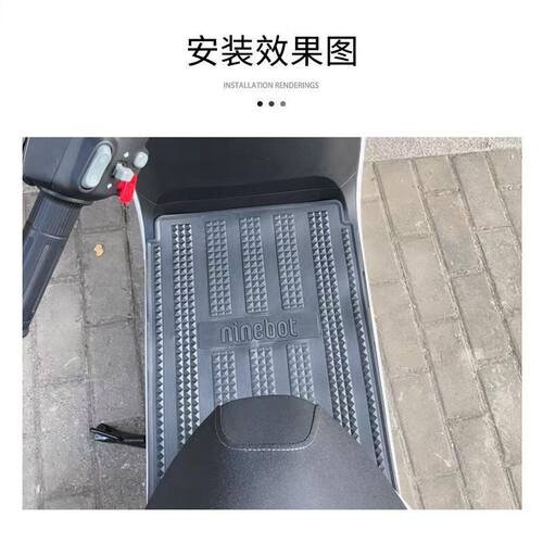 适用九号M395CMAX脚垫电