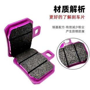 适用佛兰多小螃蟹刹车皮电动车改装碟刹卡钳陶瓷刹车片粉色耐磨耐