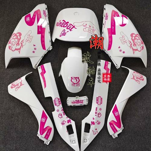 适用九号M80C/59车壳系