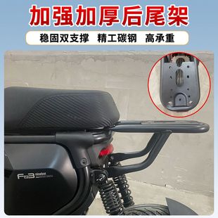 适用适用九号电动车Fz3配件改装fz3宝宝坐椅后尾架坐垫中撑脚架新