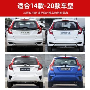 适用飞度后尾门饰板 14-20款新飞度后备箱盖尾门饰条尾箱后车尾门