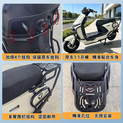 适用雅迪g5pro护杠后尾架