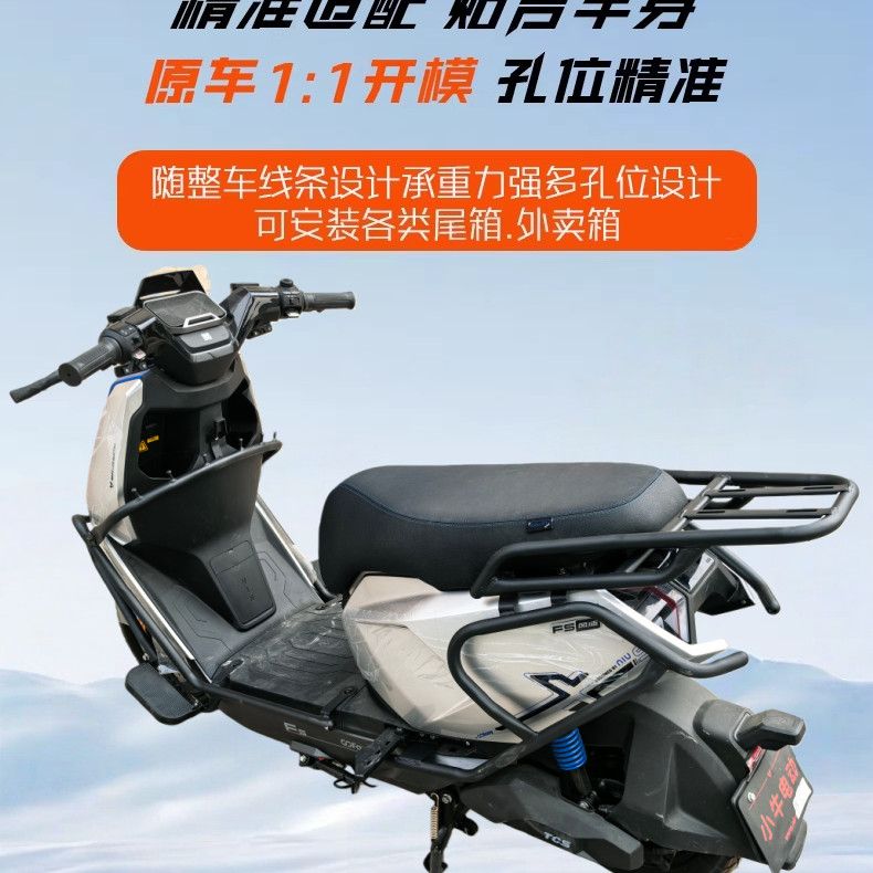 适用小牛FS风速版专用护图片