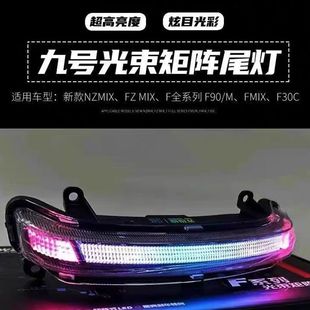 适用佐华适配九号电动光束矩阵尾灯3.0Mz/F90/F90mFz/Nz/Nz90/F2z