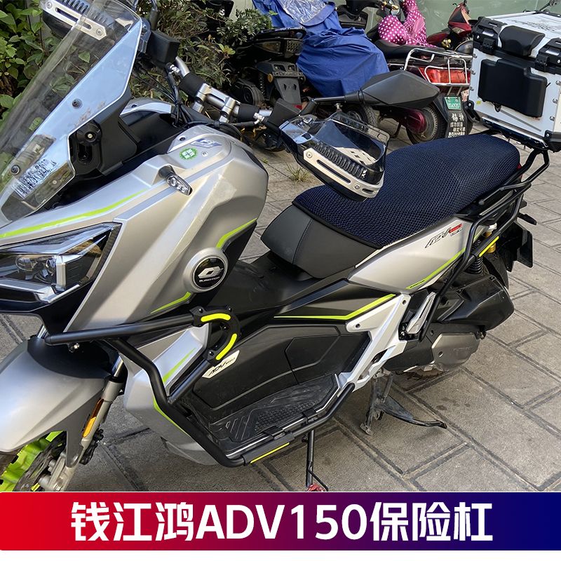 适用于钱江鸿ADV150保险