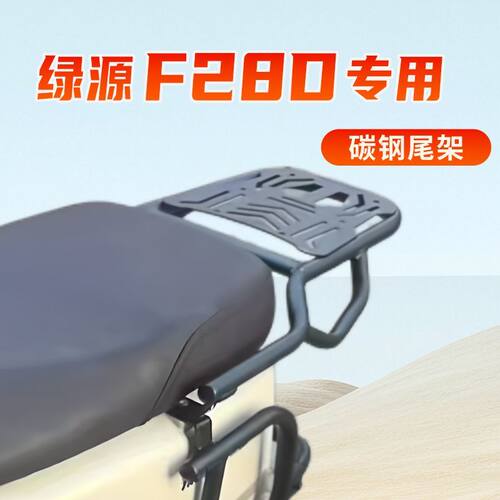 适用绿源f28d护杠前后保