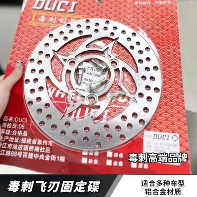 适用刹车盘ugr雷鸣赌刺ABS固定碟九号机械师MMAXX110P/MK2刹车盘